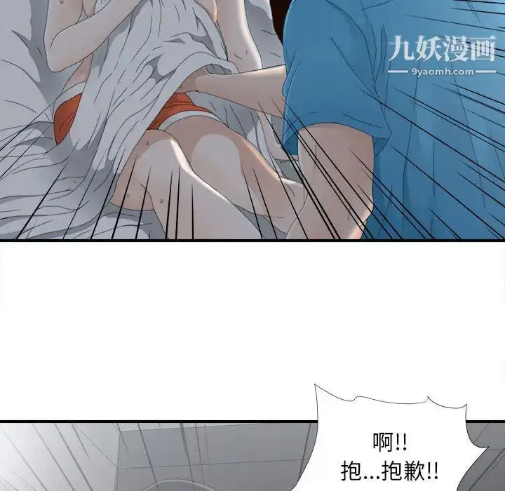 漫画《密友》第11话第92张图