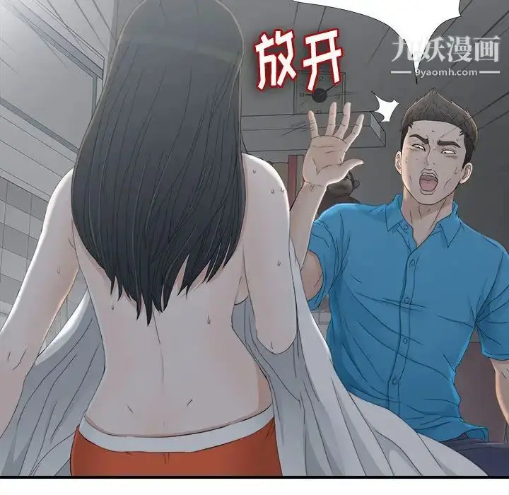 漫画《密友》第11话第93张图
