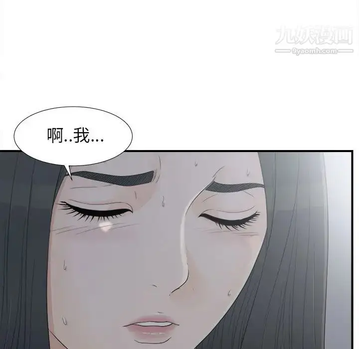 漫画《密友》第11话第94张图