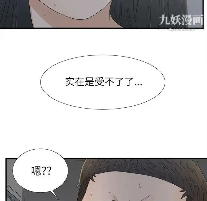 漫画《密友》第11话第95张图