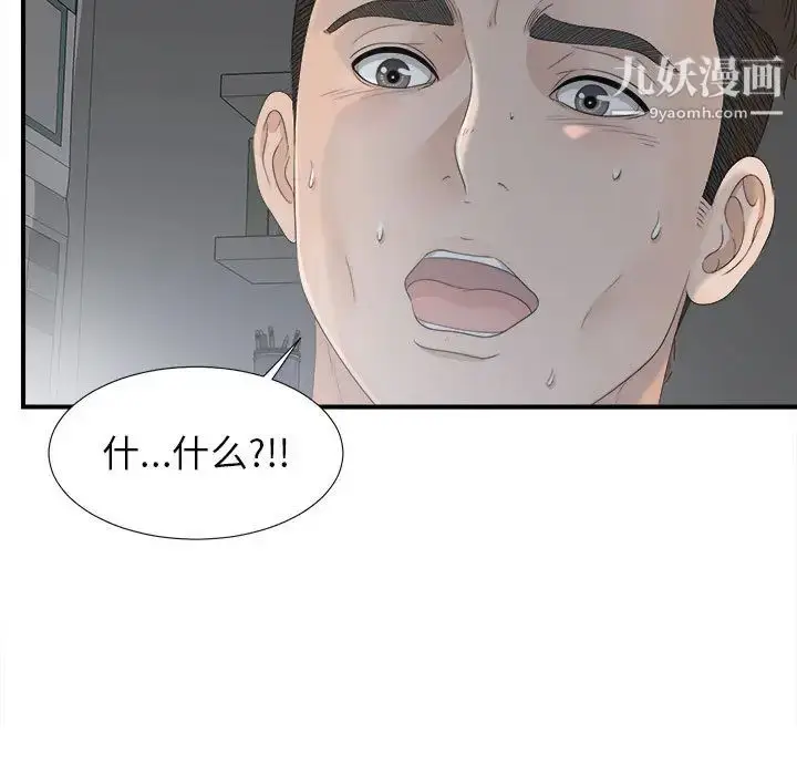 漫画《密友》第11话第96张图