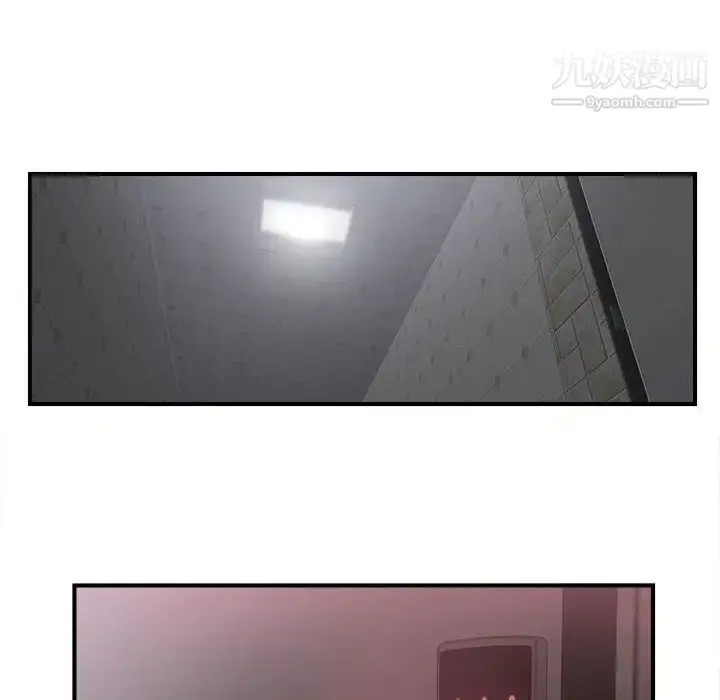 漫画《密友》第11话第97张图