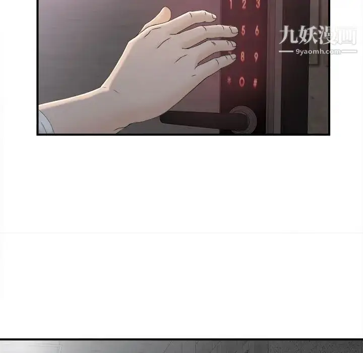 漫画《密友》第11话第98张图
