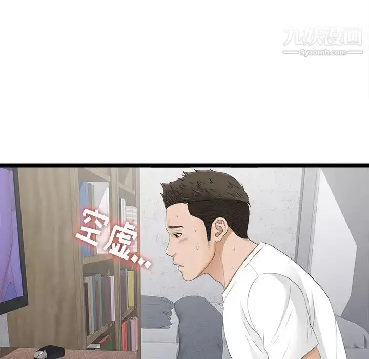 漫画《密友》第5话第11张图