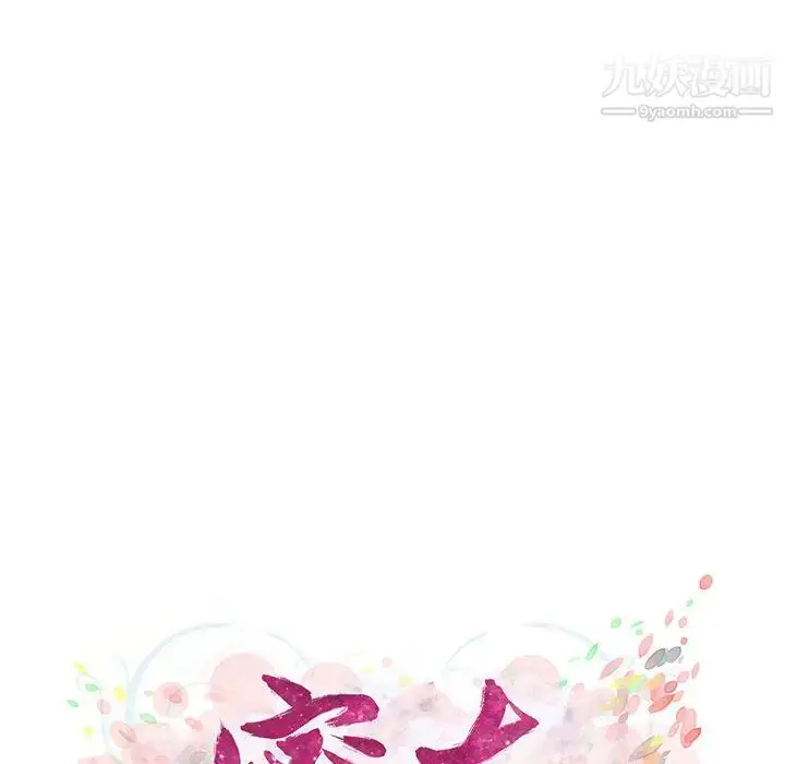 漫画《密友》第5话第16张图