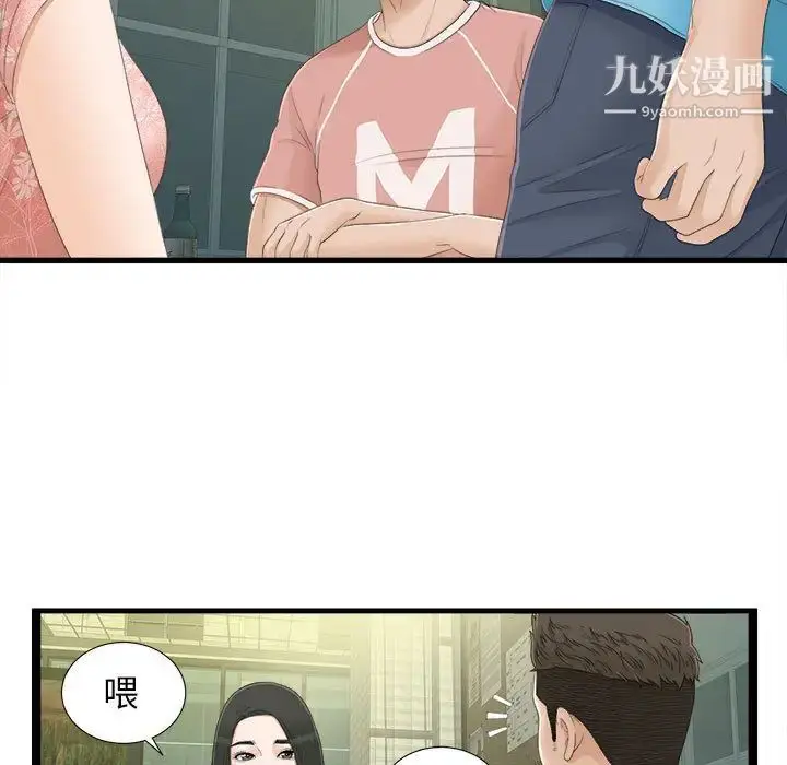 漫画《密友》第5话第24张图
