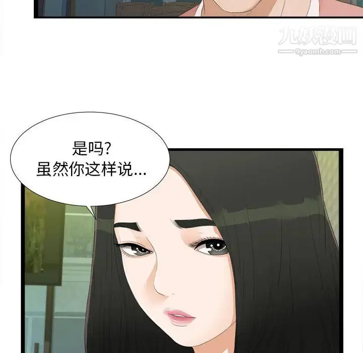 漫画《密友》第5话第27张图