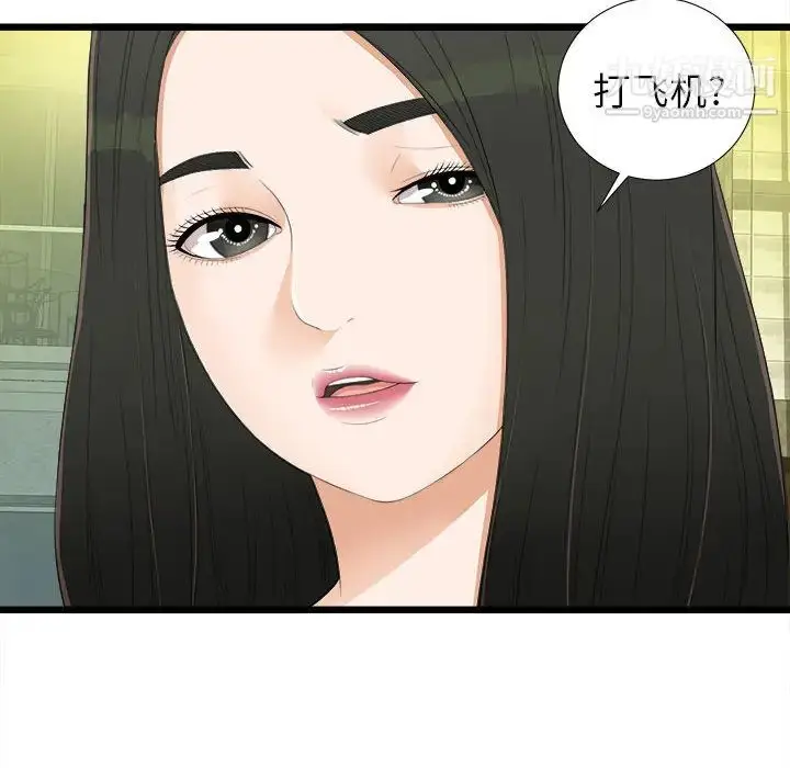 漫画《密友》第5话第33张图