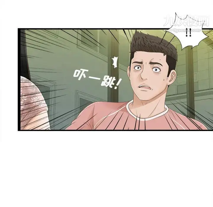 漫画《密友》第5话第34张图