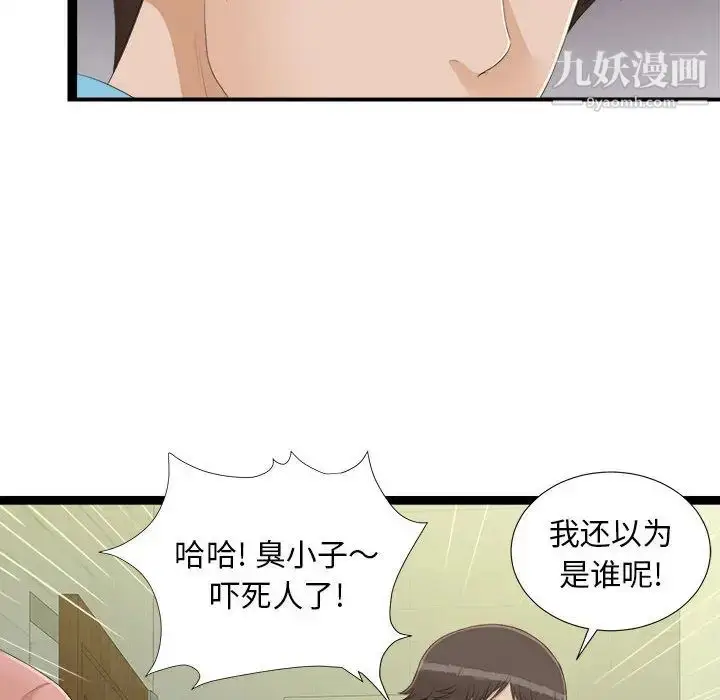 漫画《密友》第5话第45张图