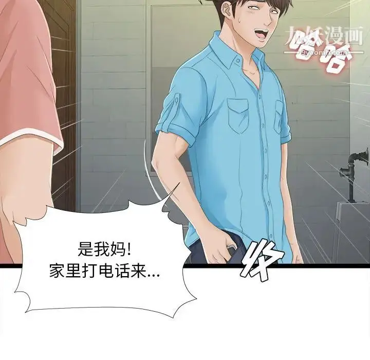漫画《密友》第5话第46张图