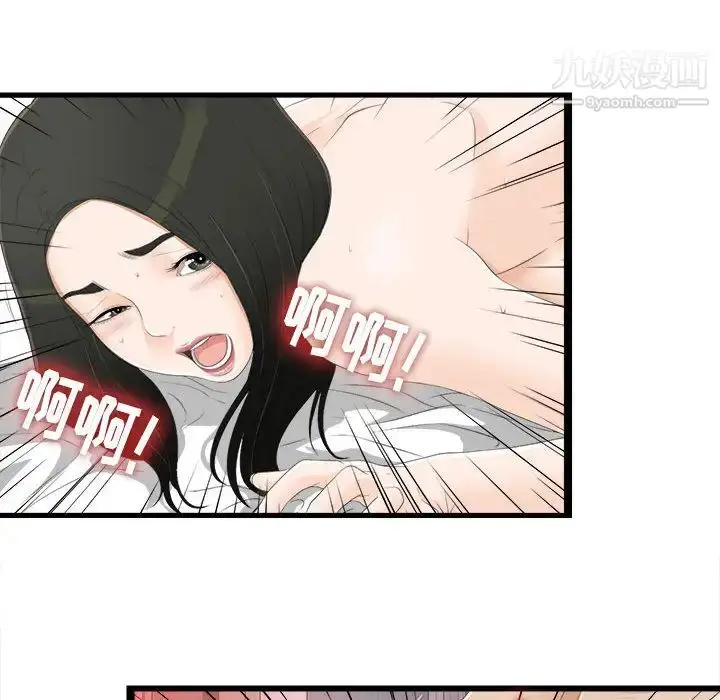 漫画《密友》第5话第55张图