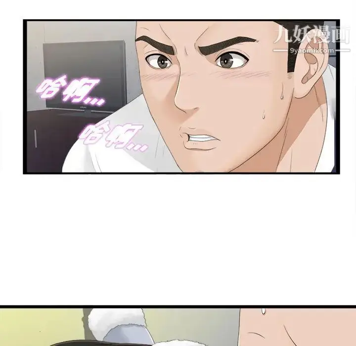 漫画《密友》第5话第6张图