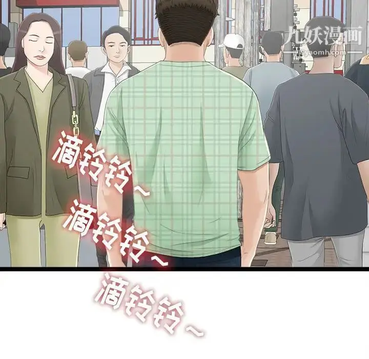漫画《密友》第5话第73张图