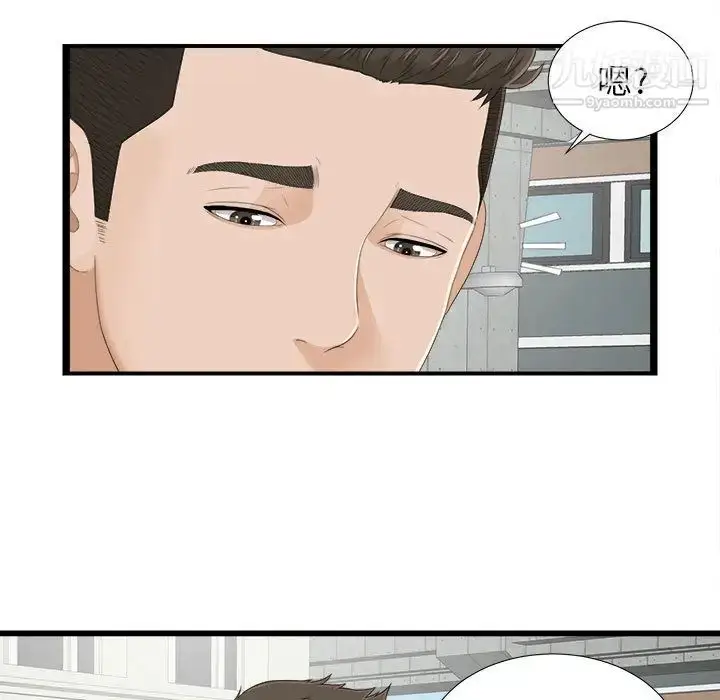 漫画《密友》第5话第74张图
