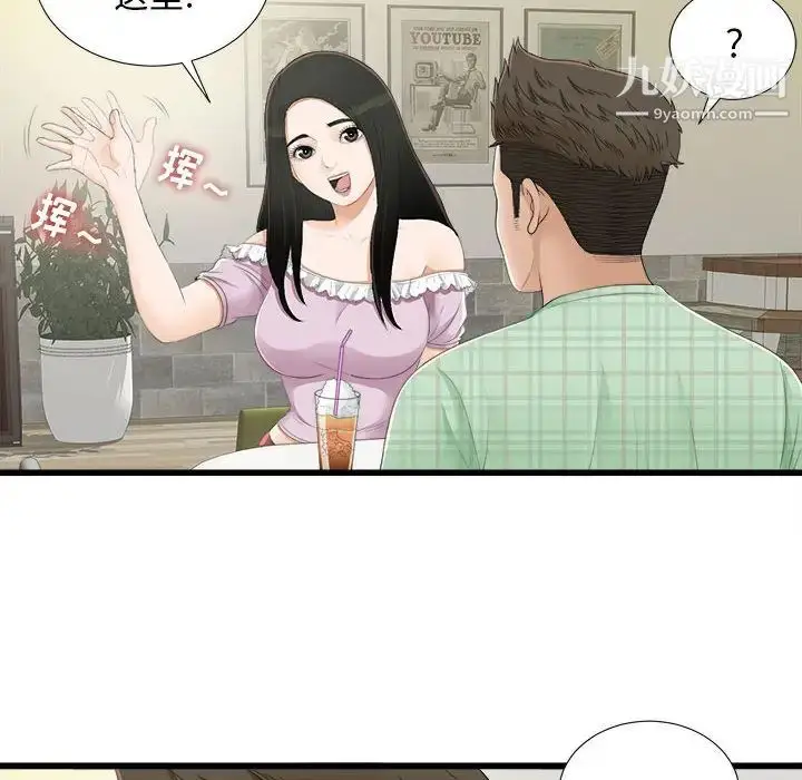 漫画《密友》第5话第83张图