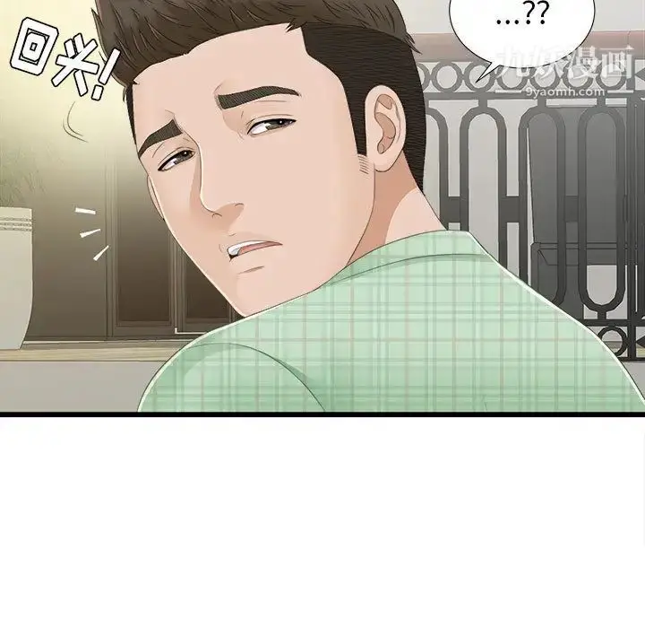 漫画《密友》第5话第84张图