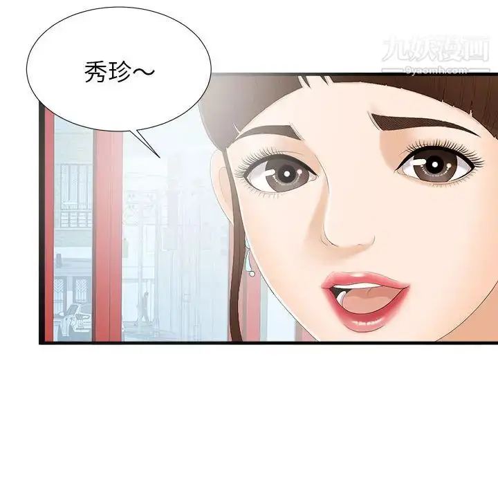 漫画《密友》第5话第87张图