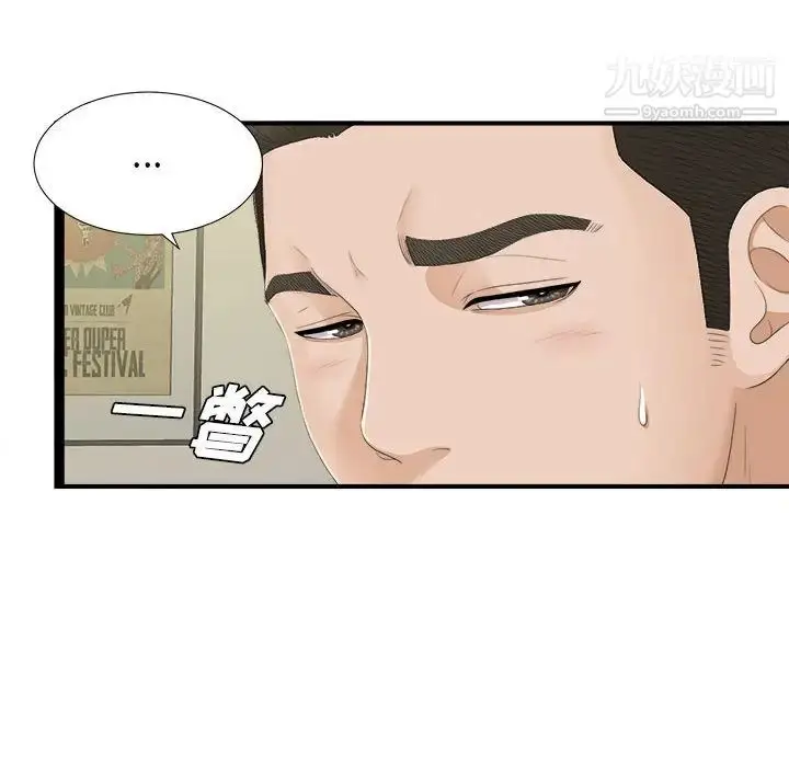 漫画《密友》第5话第89张图