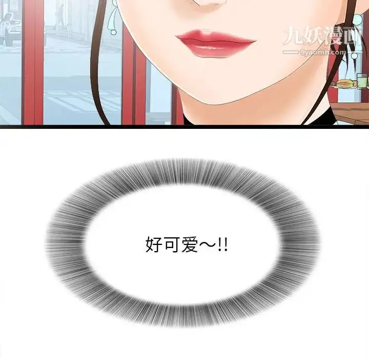 漫画《密友》第5话第91张图
