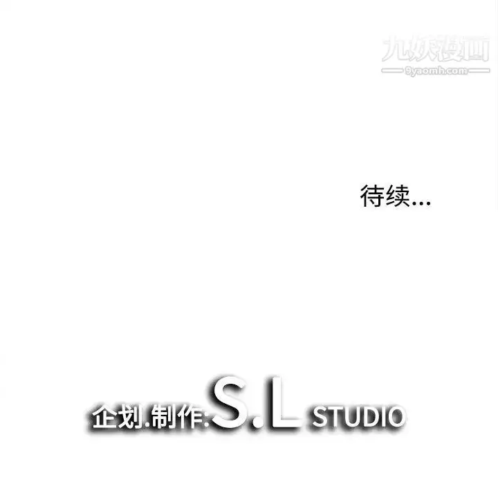 漫画《密友》第5话第92张图