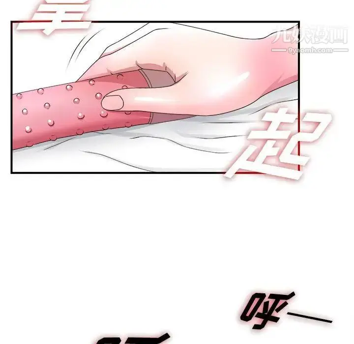 漫画《密友》第27话第102张图