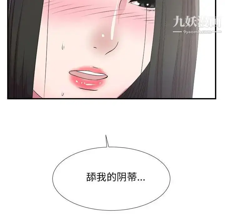 漫画《密友》第27话第112张图