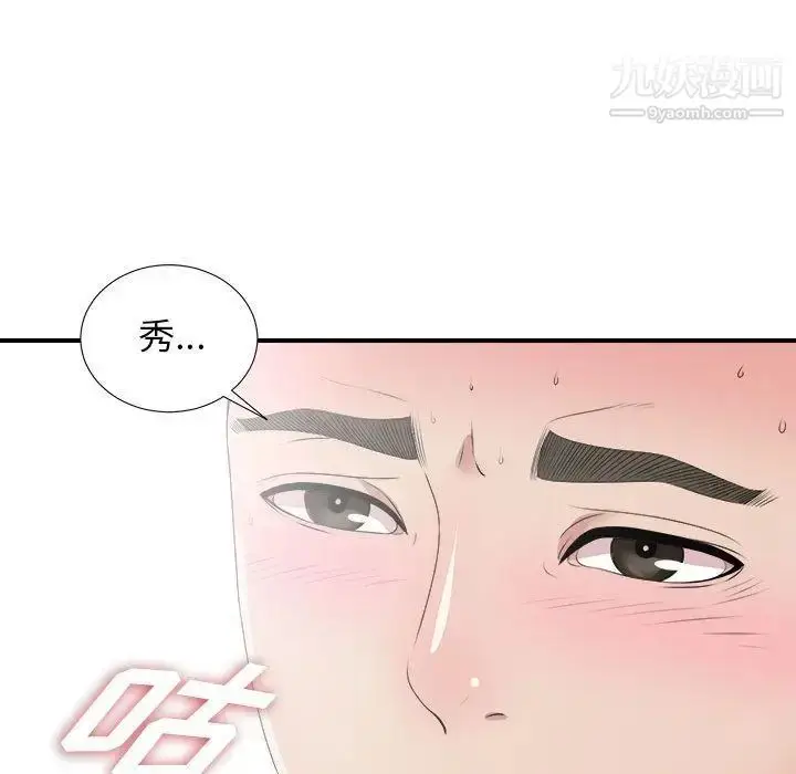 漫画《密友》第27话第113张图