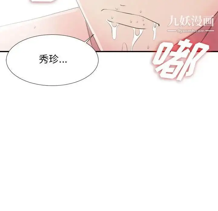 漫画《密友》第27话第114张图