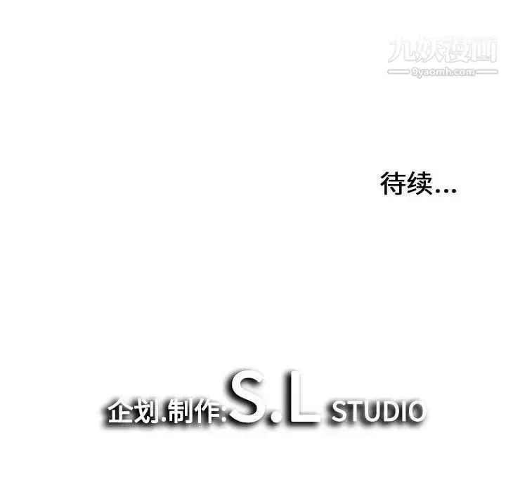 漫画《密友》第27话第115张图