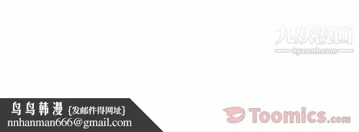 漫画《密友》第27话第116张图