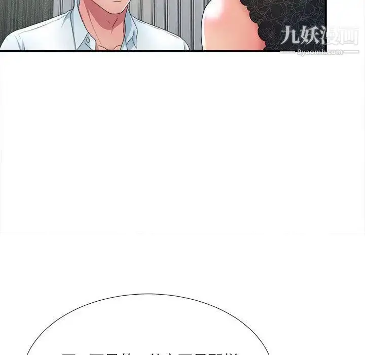 漫画《密友》第27话第19张图
