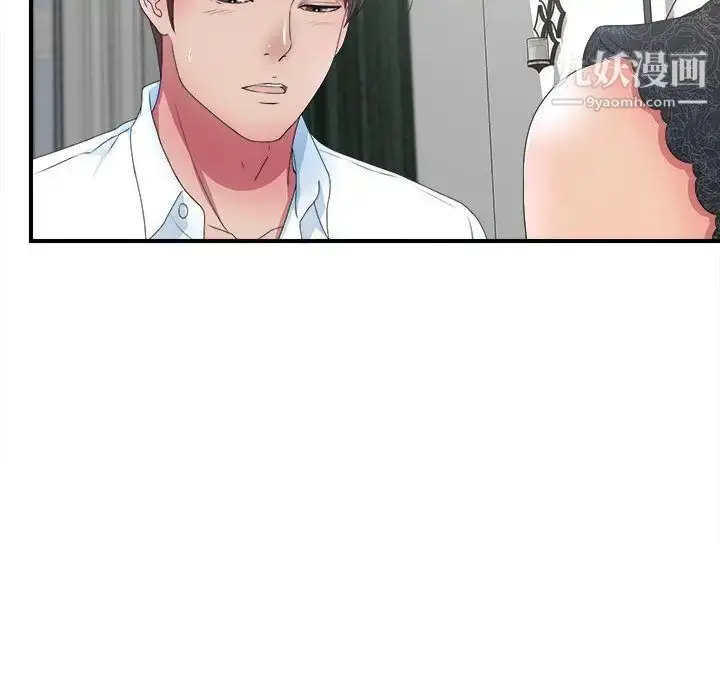 漫画《密友》第27话第22张图