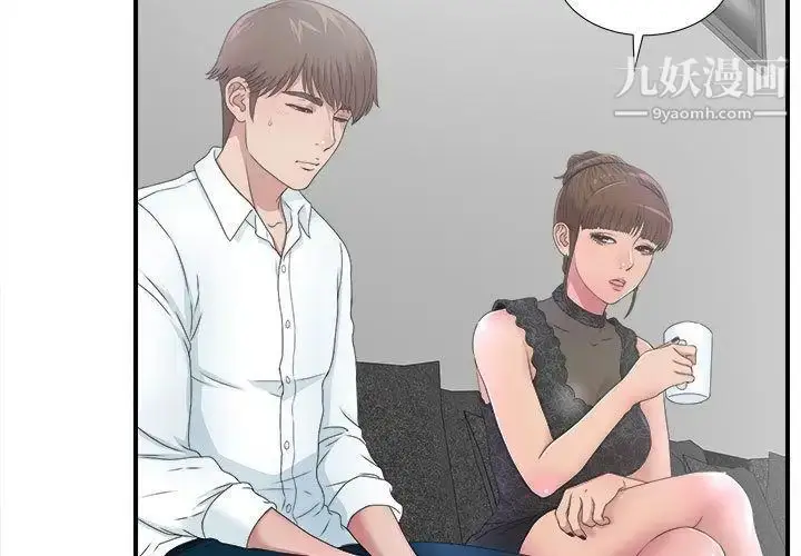 漫画《密友》第27话第3张图