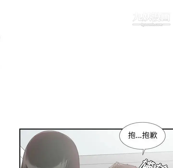 漫画《密友》第27话第34张图