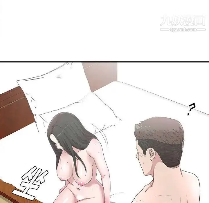 漫画《密友》第27话第36张图