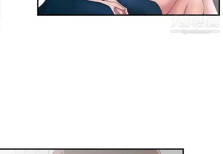 漫画《密友》第27话第4张图