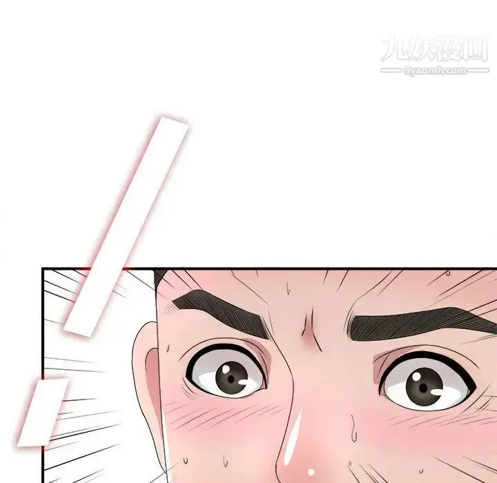 漫画《密友》第27话第45张图