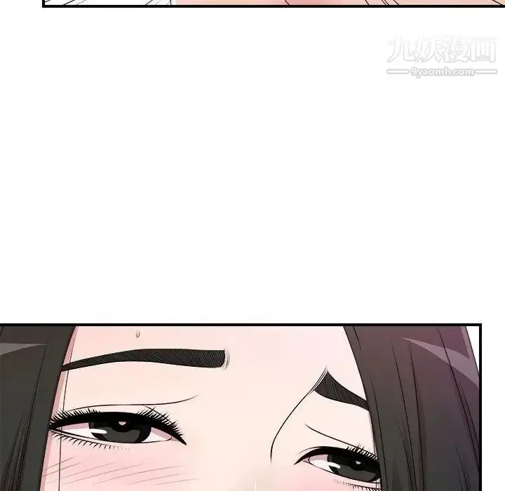 漫画《密友》第27话第46张图