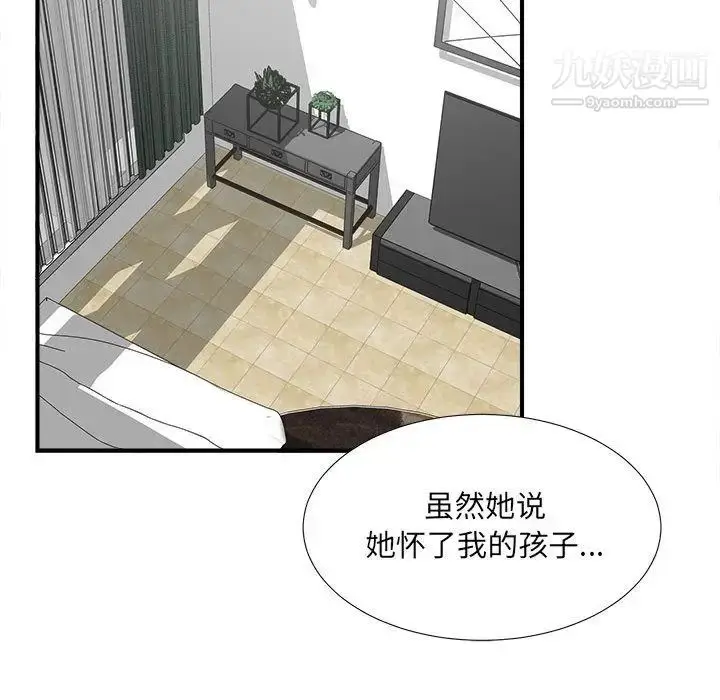漫画《密友》第27话第49张图