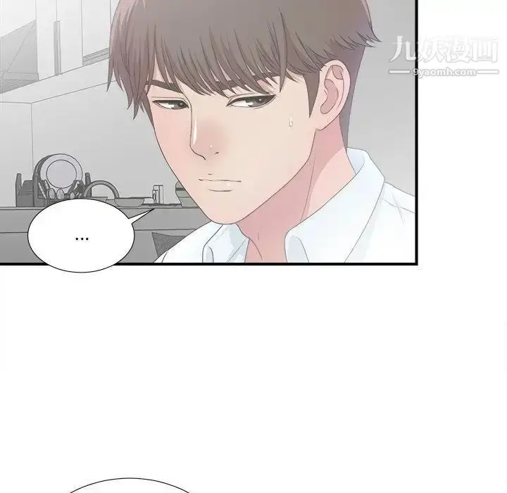 漫画《密友》第27话第5张图