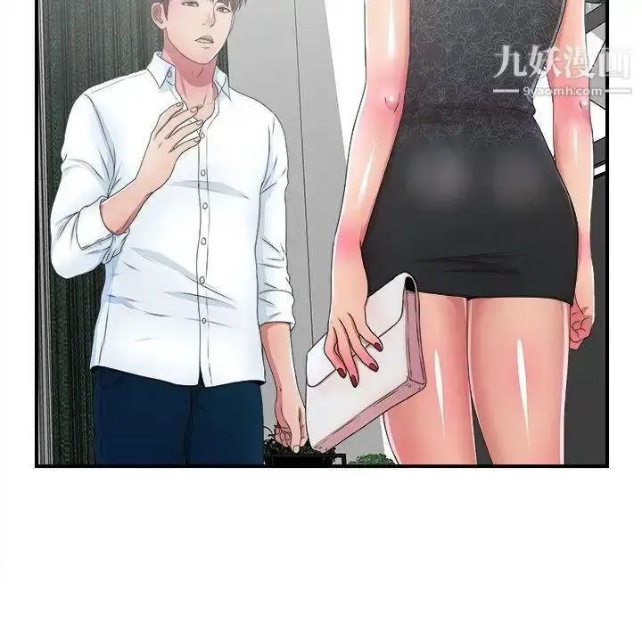 漫画《密友》第27话第51张图