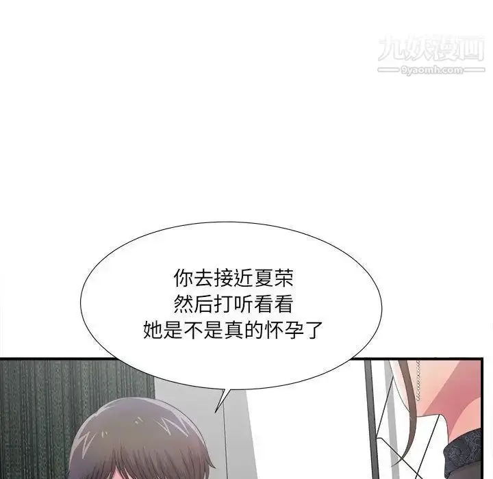 漫画《密友》第27话第52张图