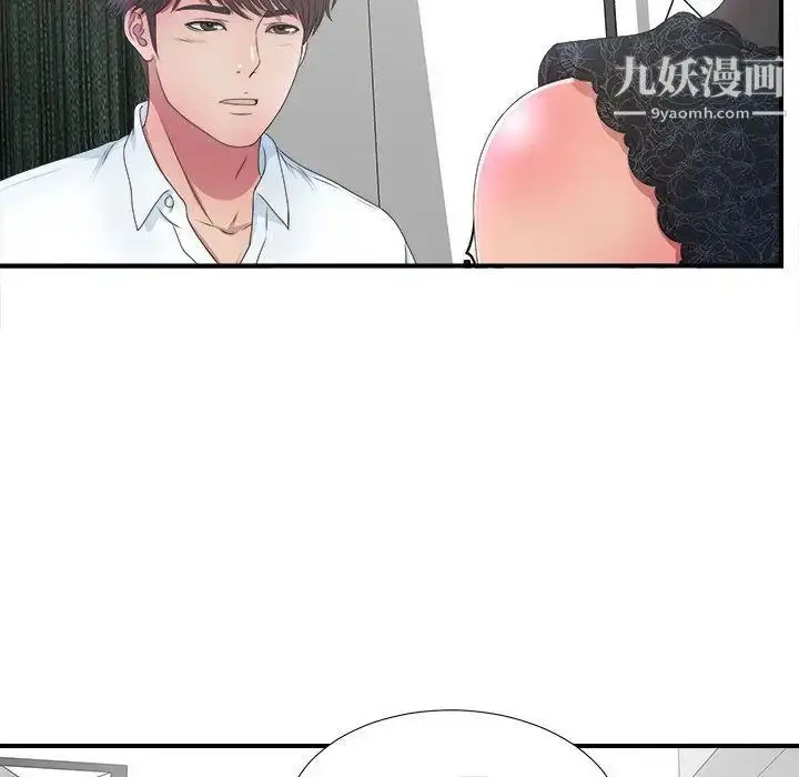 漫画《密友》第27话第53张图