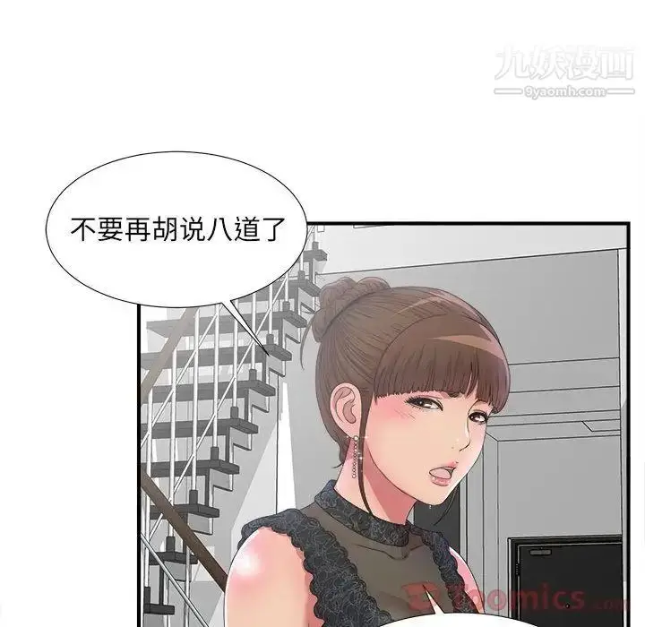 漫画《密友》第27话第55张图