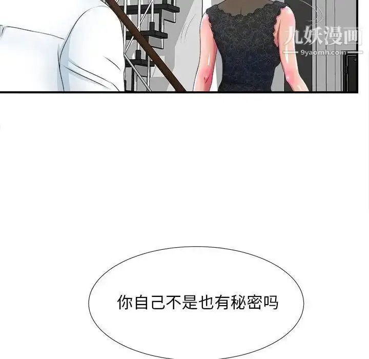 漫画《密友》第27话第57张图