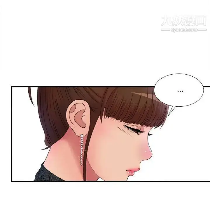 漫画《密友》第27话第61张图