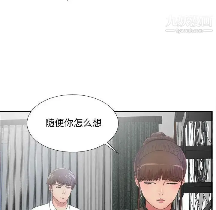 漫画《密友》第27话第62张图