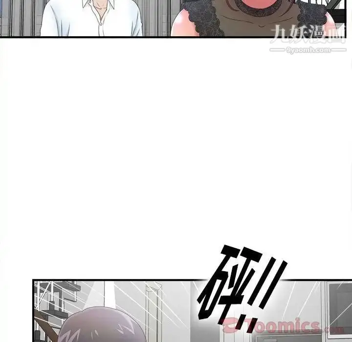 漫画《密友》第27话第63张图