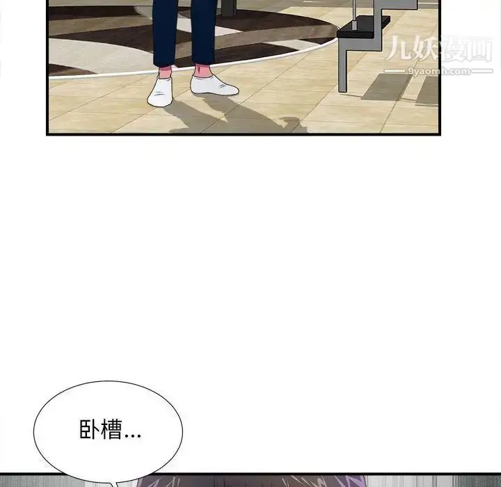 漫画《密友》第27话第66张图
